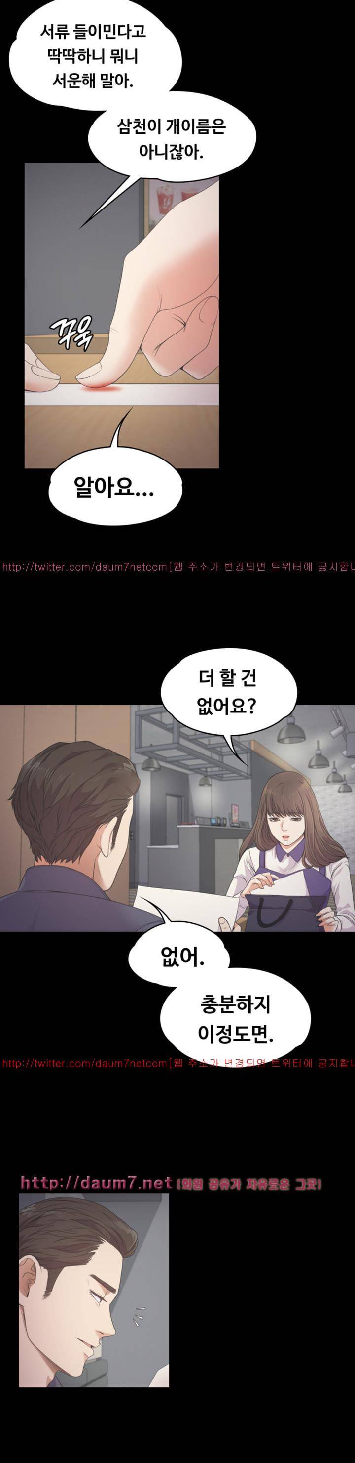 논현동 로맨스 25화 3