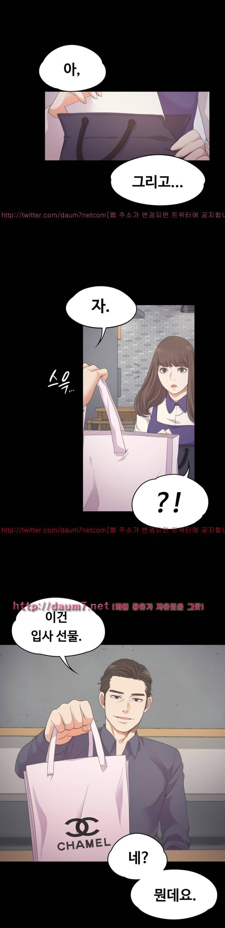 논현동 로맨스 25화 4