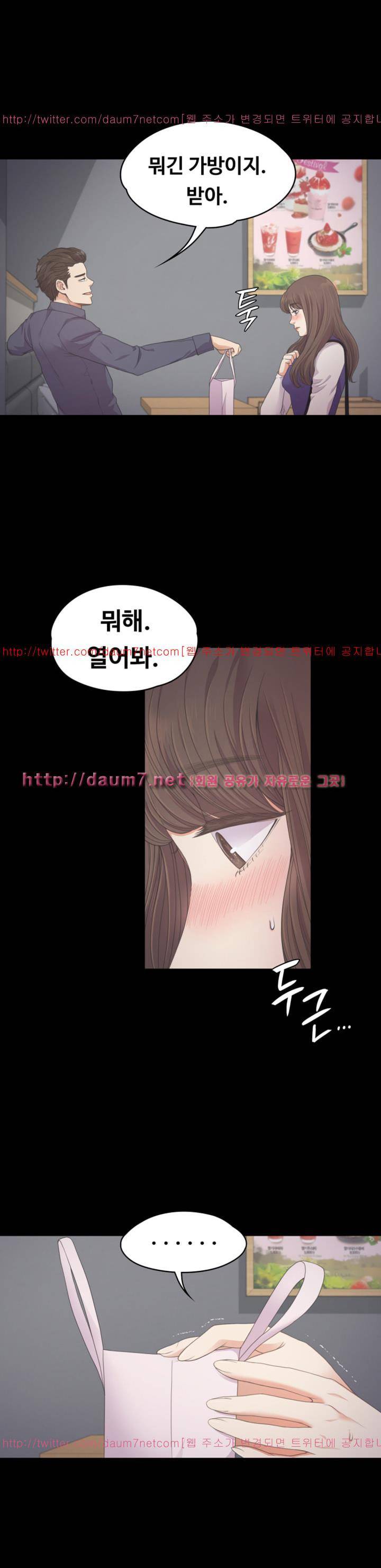논현동 로맨스 25화 5