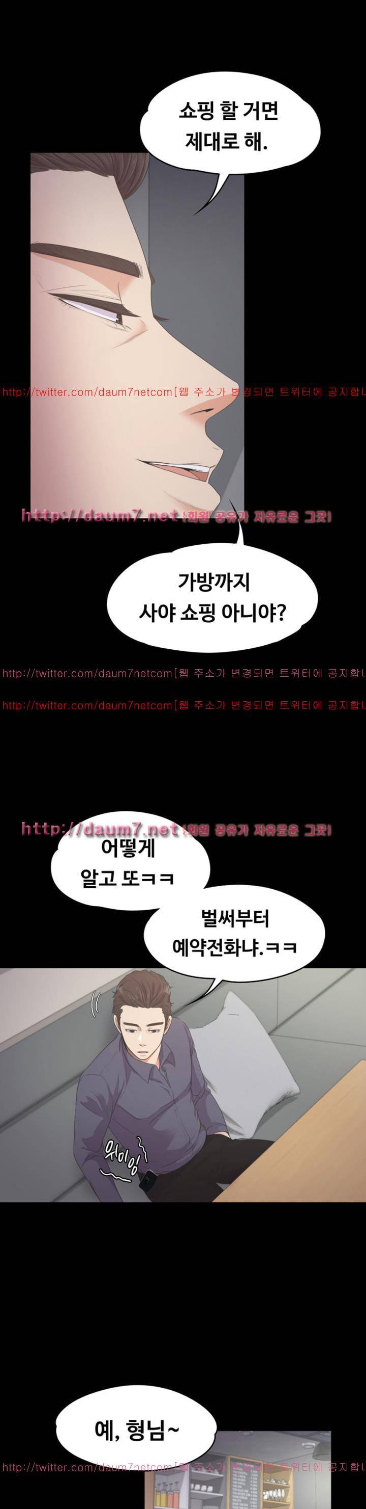 논현동 로맨스 25화 6