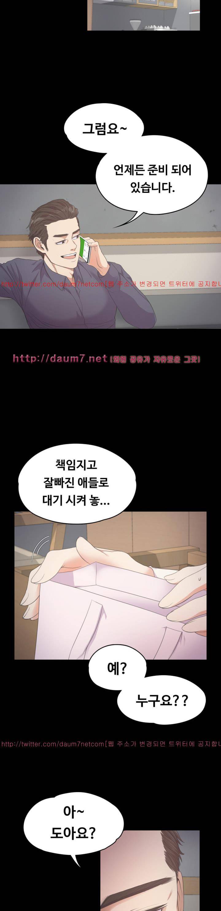논현동 로맨스 25화 7