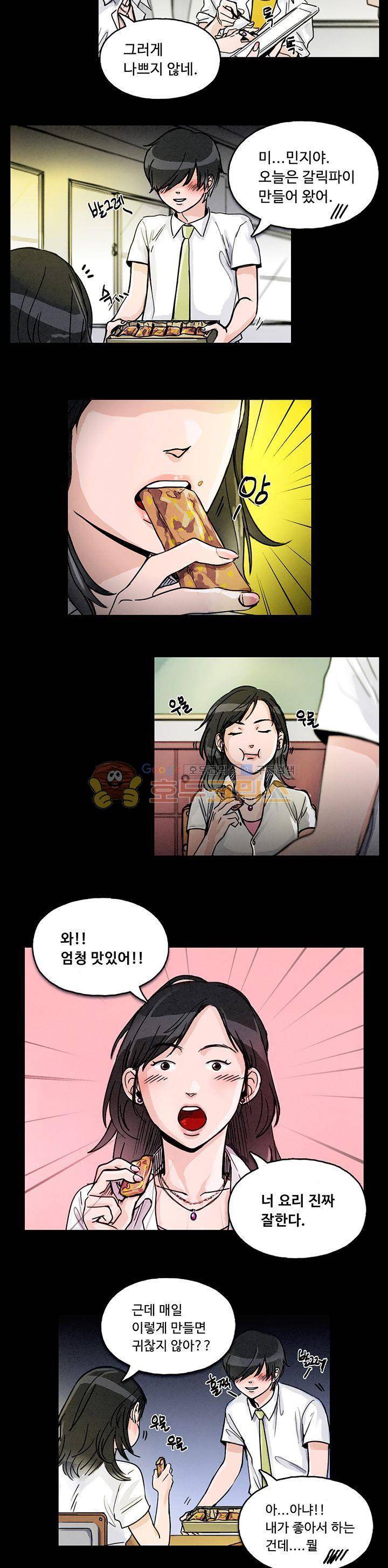 만물상 36화 2