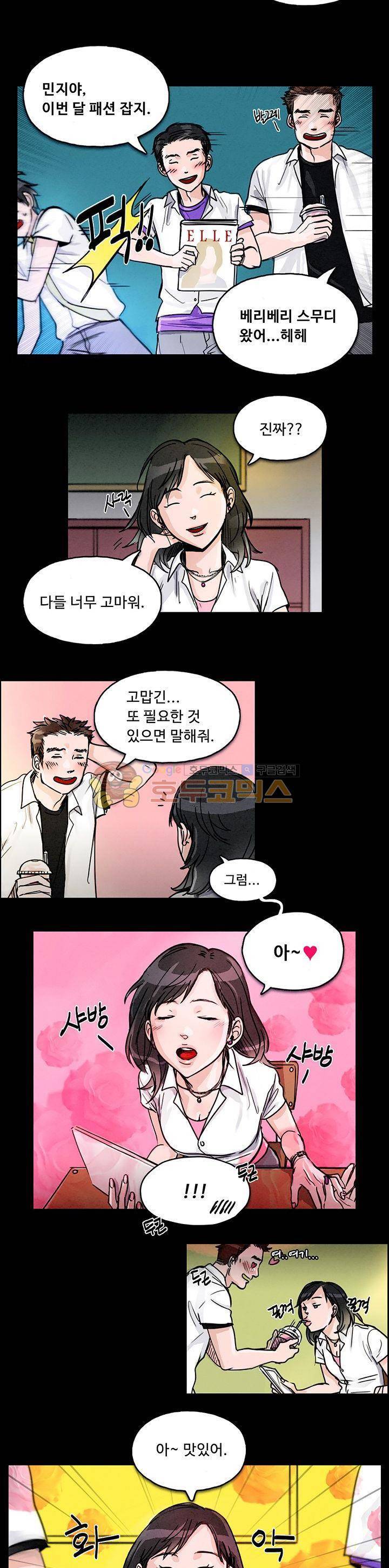 만물상 36화 3