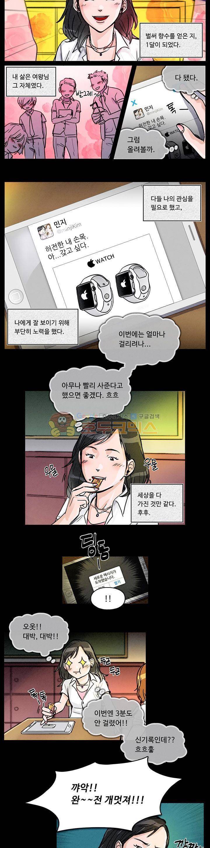 만물상 36화 4