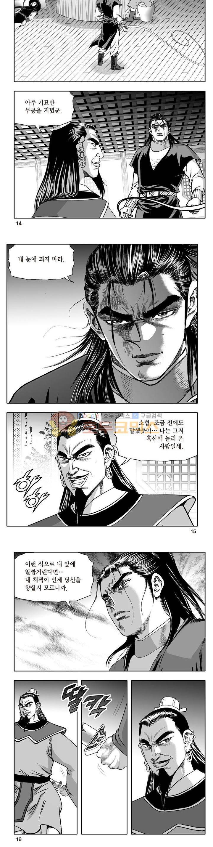 지장대공 22권 4