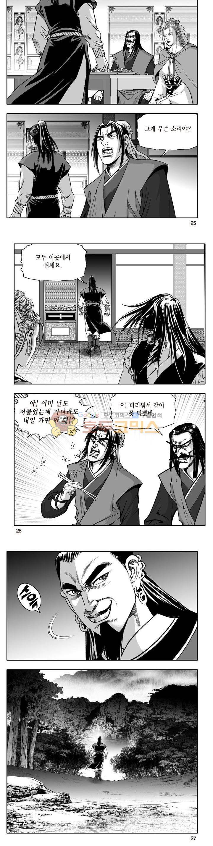 지장대공 22권 8