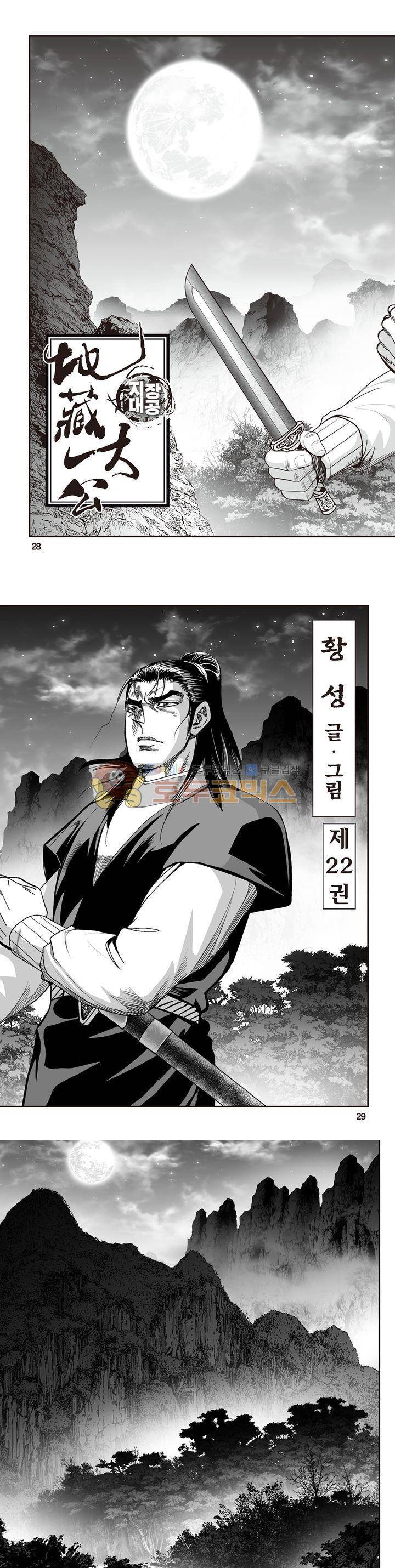 지장대공 22권 9