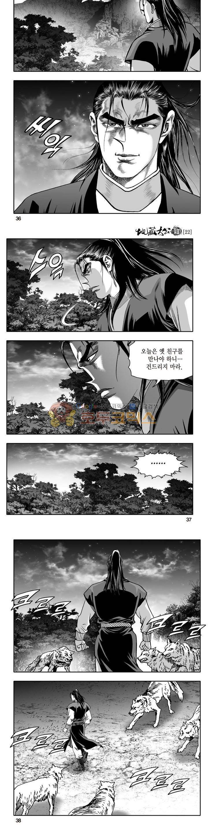 지장대공 22권 12