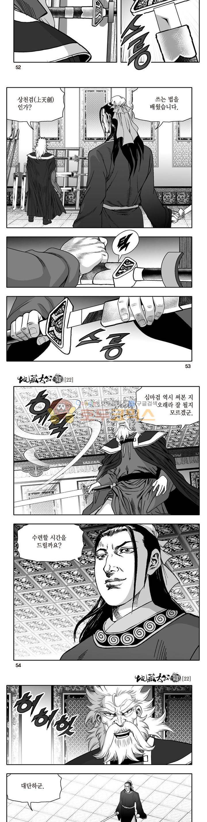 지장대공 22권 18