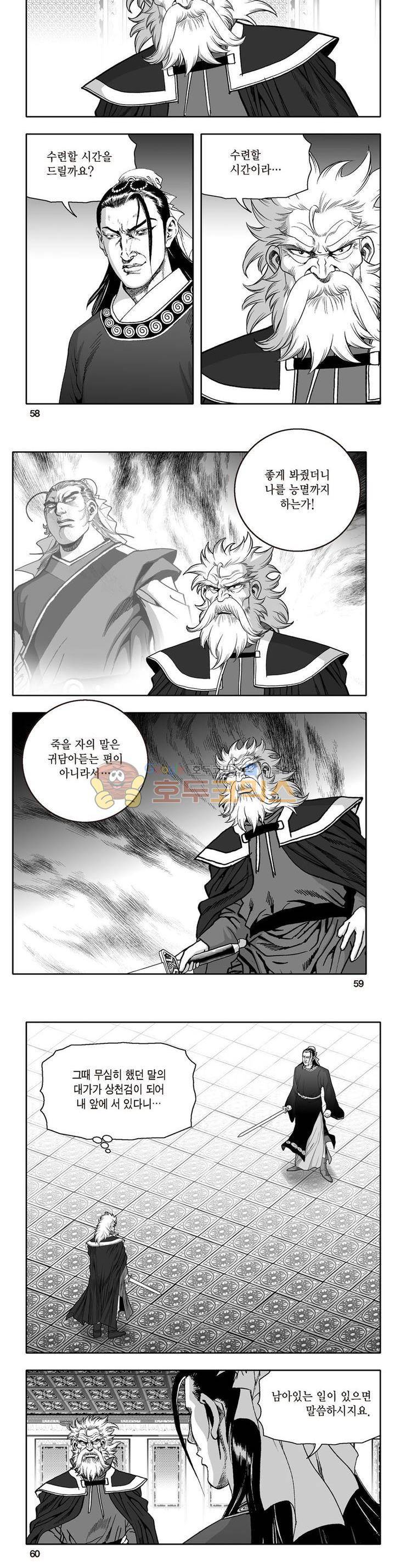 지장대공 22권 20