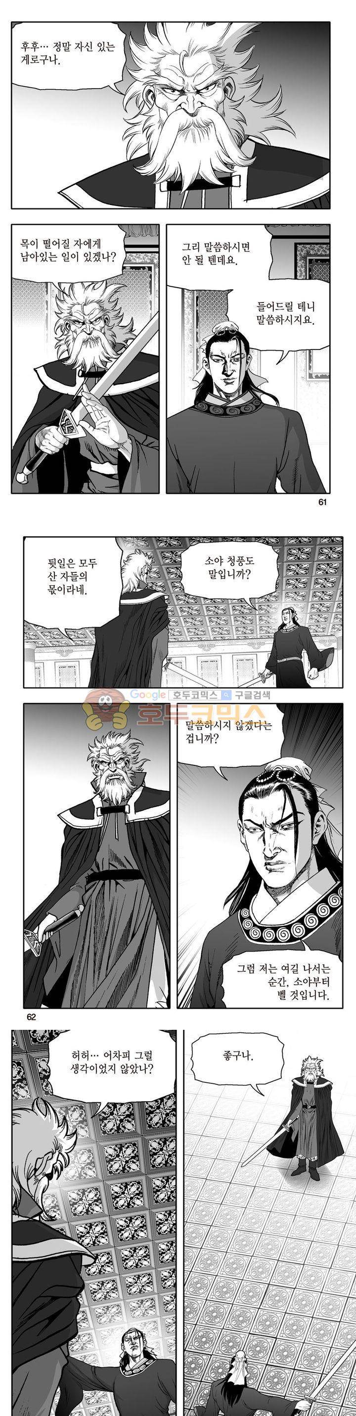 지장대공 22권 21