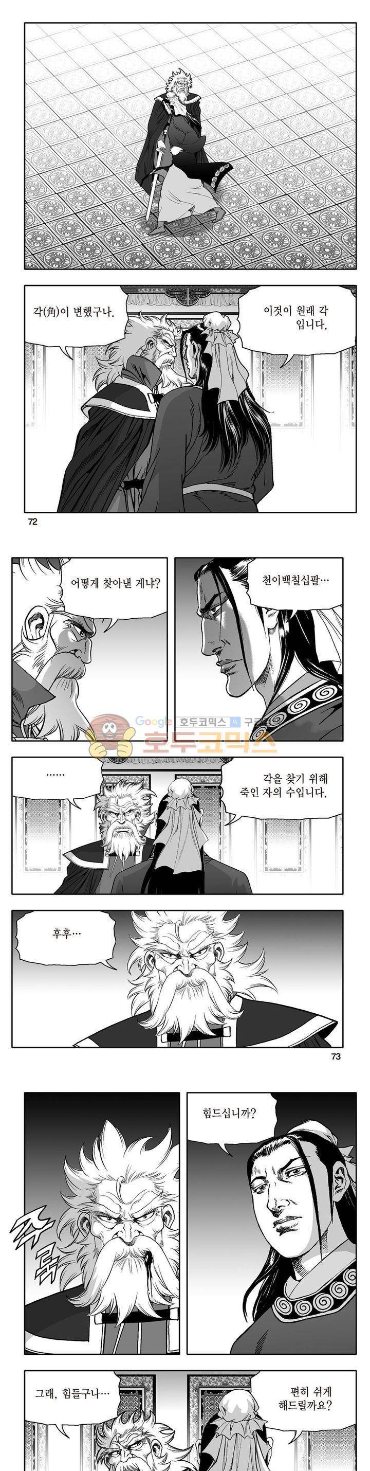 지장대공 22권 25