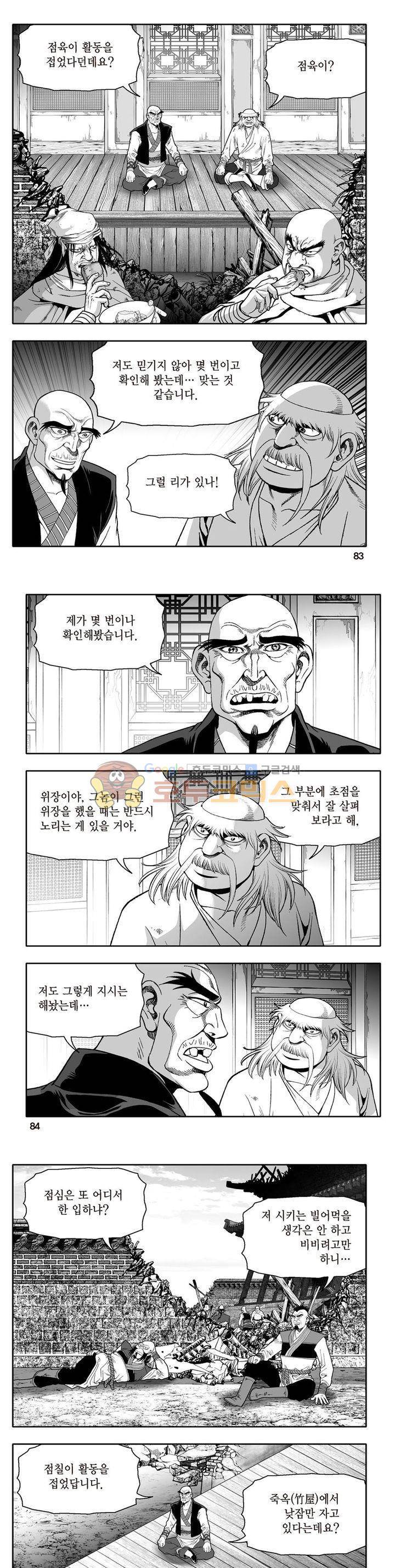 지장대공 22권 29