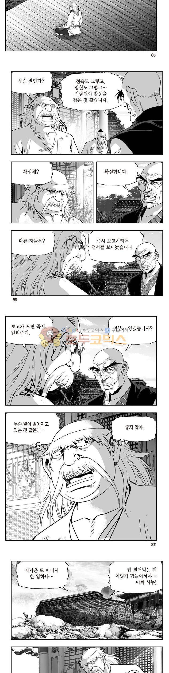 지장대공 22권 30