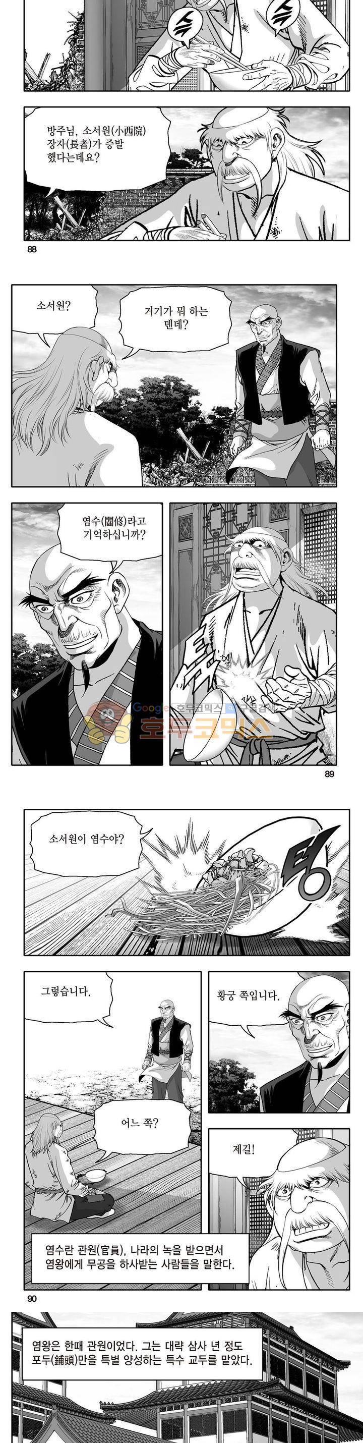 지장대공 22권 31