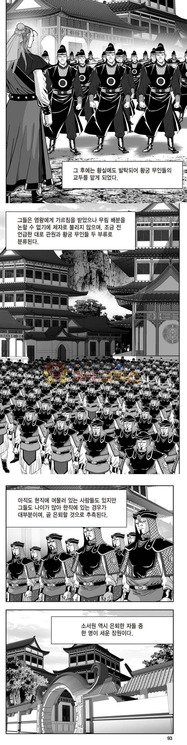 지장대공 22권 32
