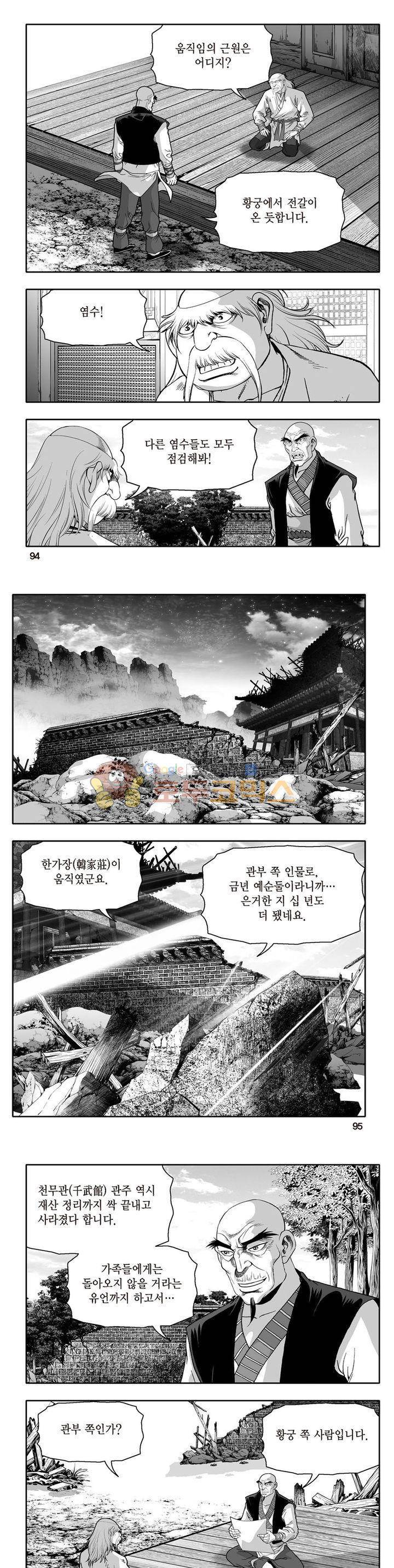 지장대공 22권 33