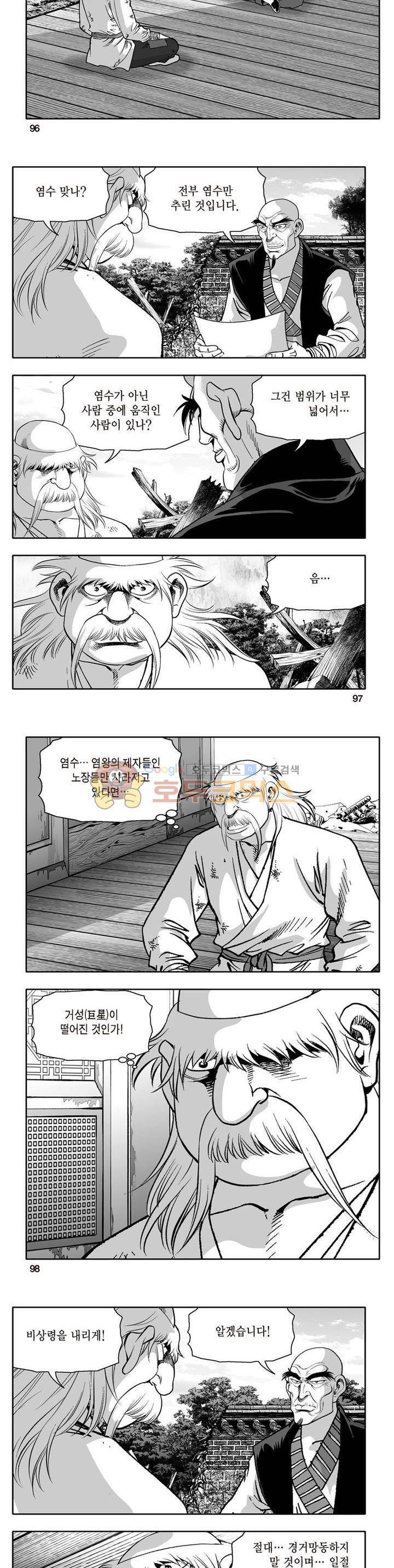 지장대공 22권 34