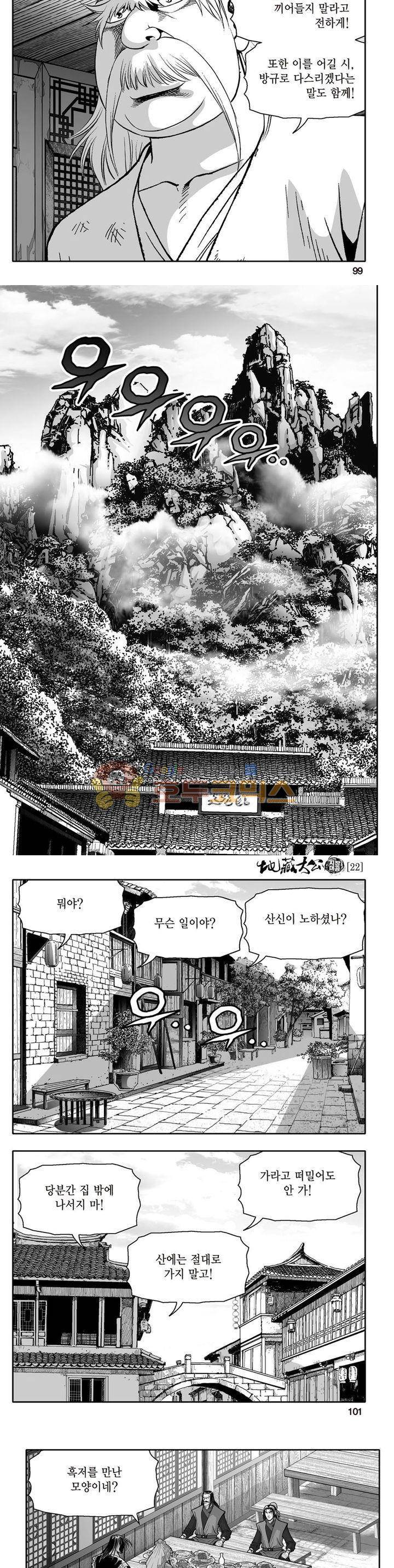 지장대공 22권 35