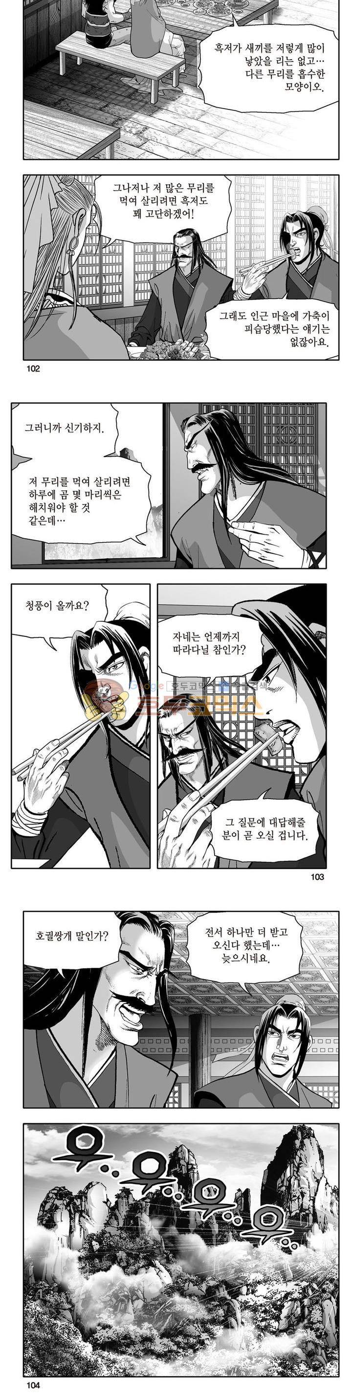 지장대공 22권 36