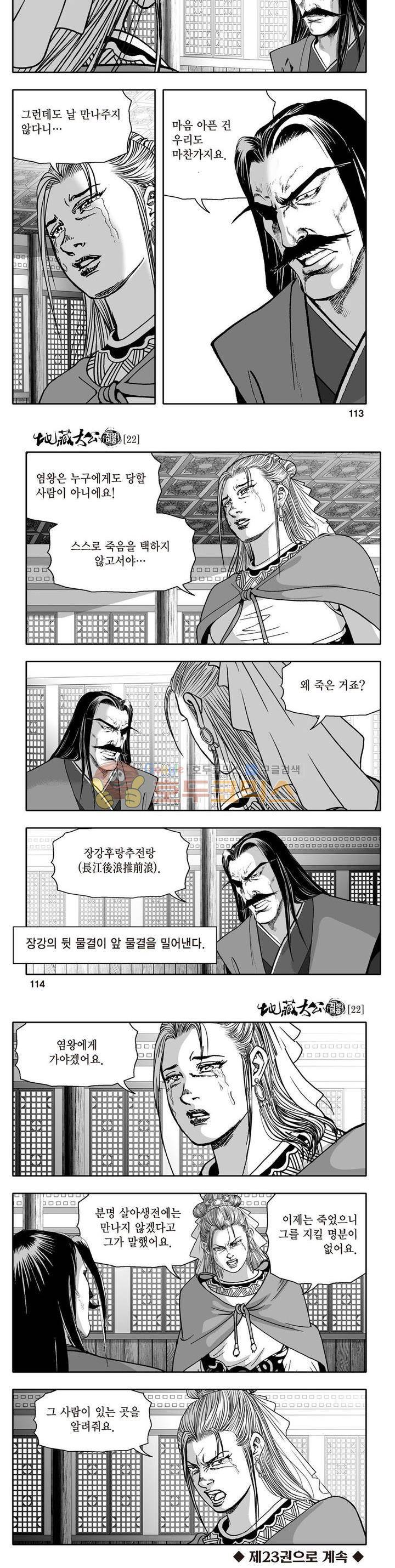 지장대공 22권 40