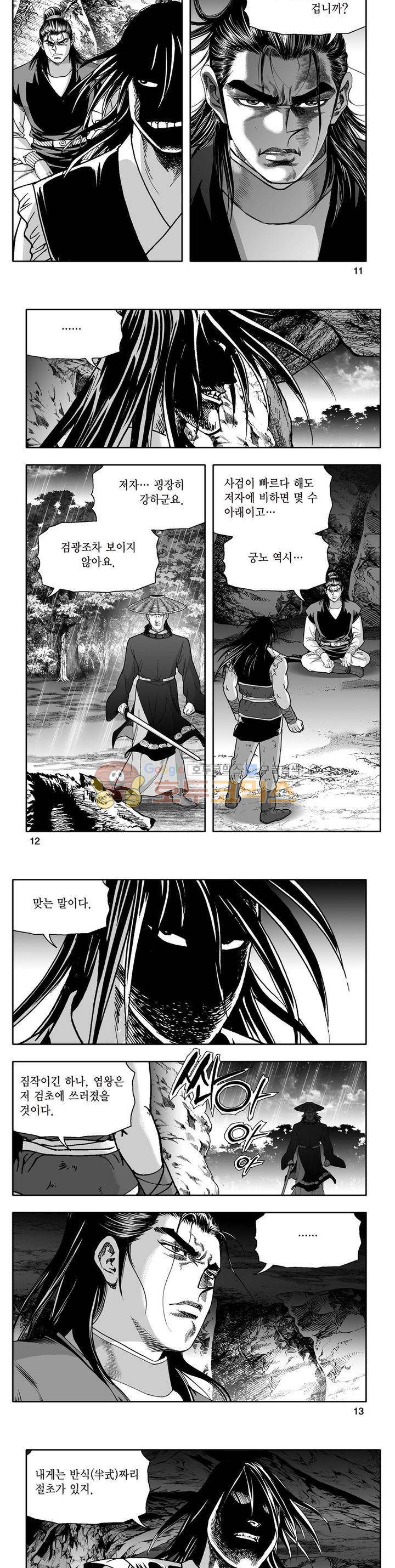 지장대공 24권 3