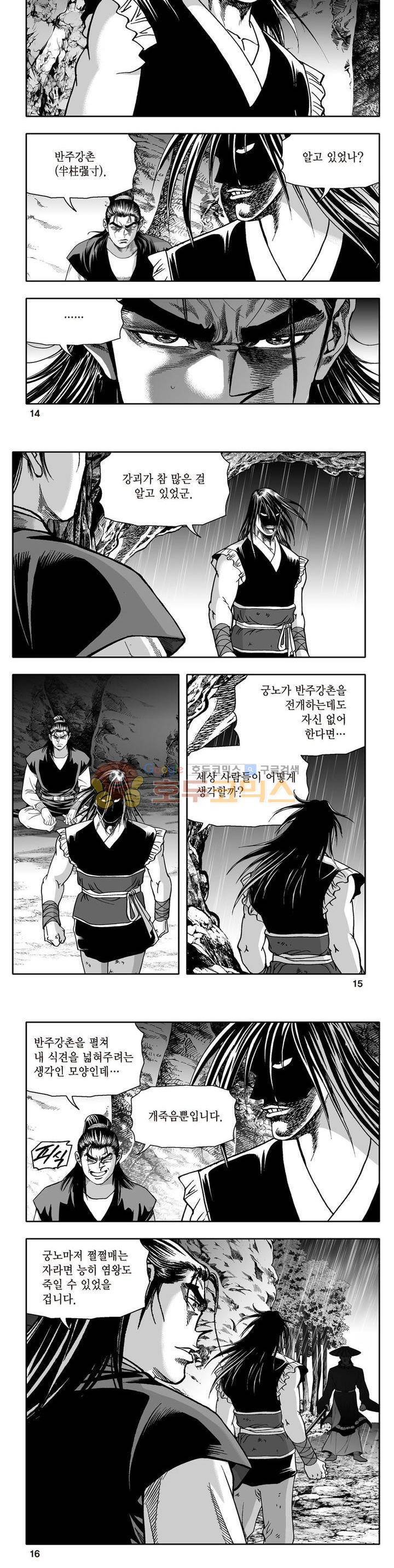 지장대공 24권 4