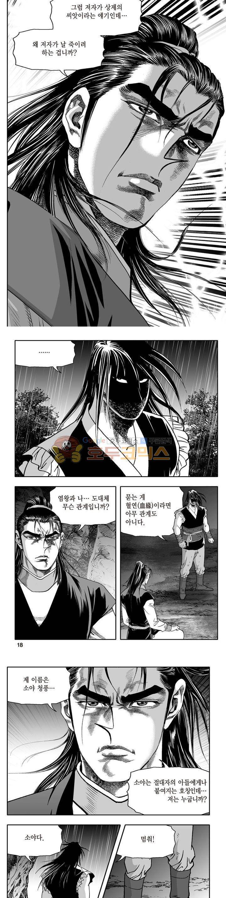 지장대공 24권 5