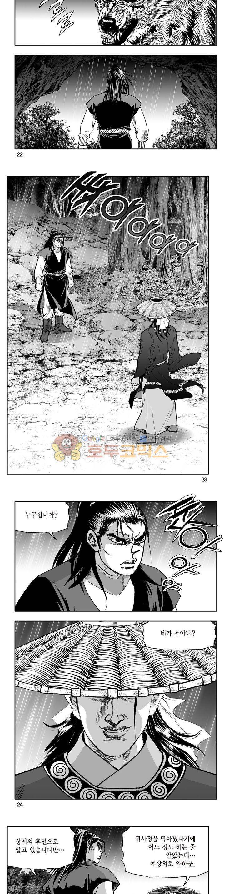 지장대공 24권 7