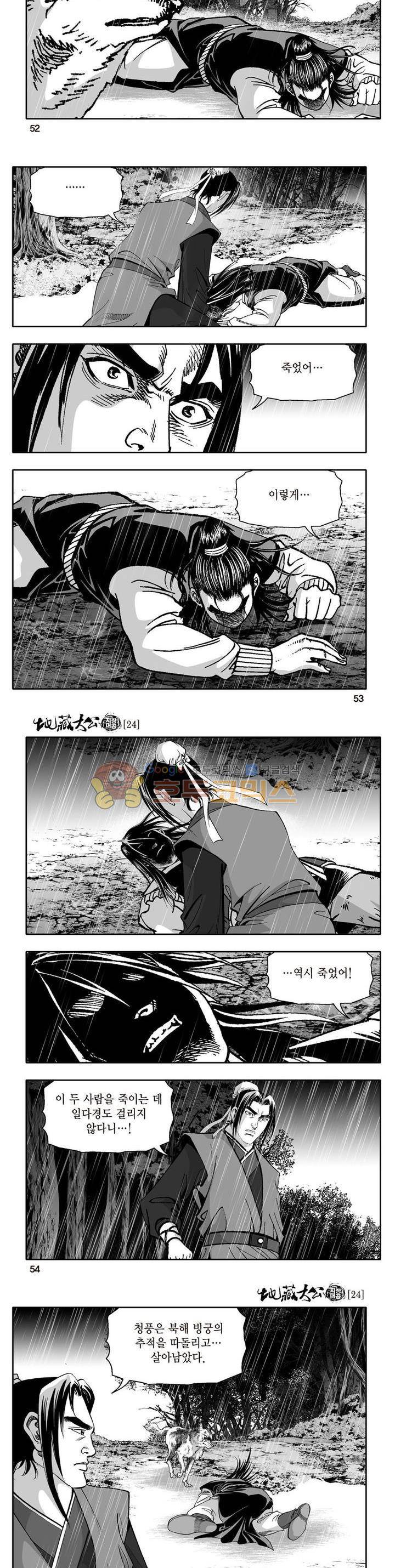 지장대공 24권 18