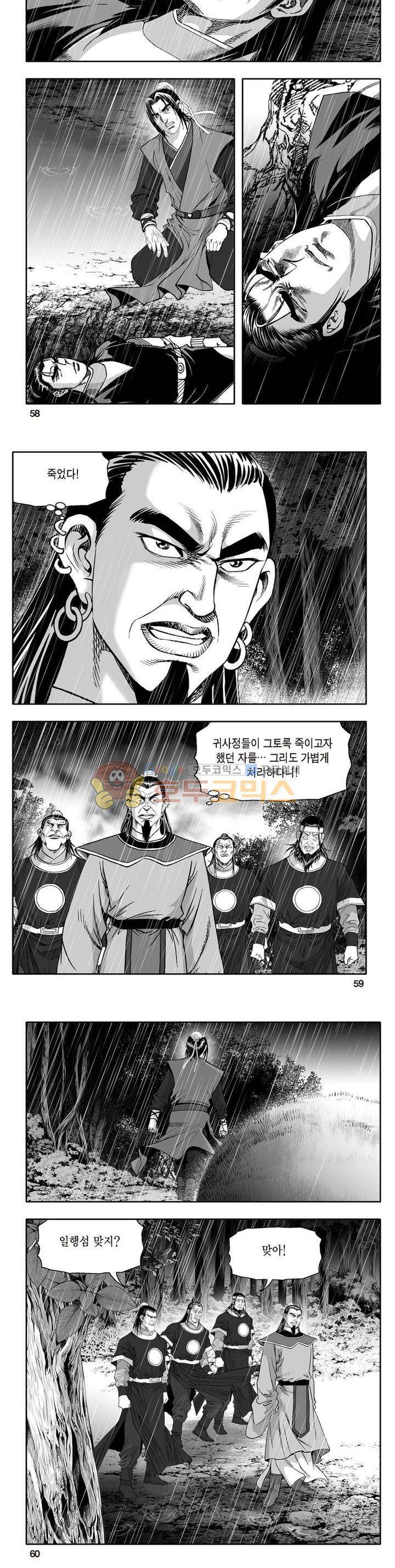 지장대공 24권 20