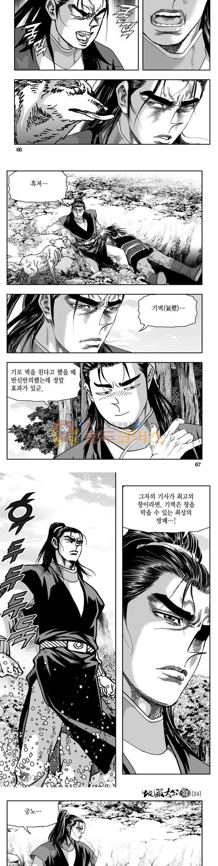 지장대공 24권 23