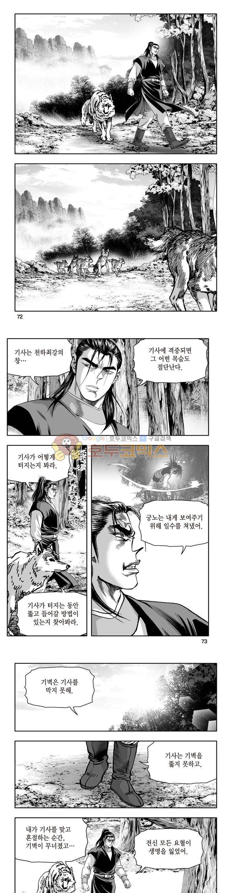 지장대공 24권 25