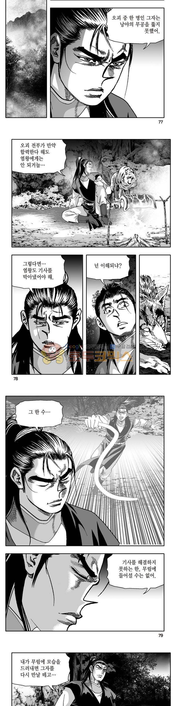 지장대공 24권 27