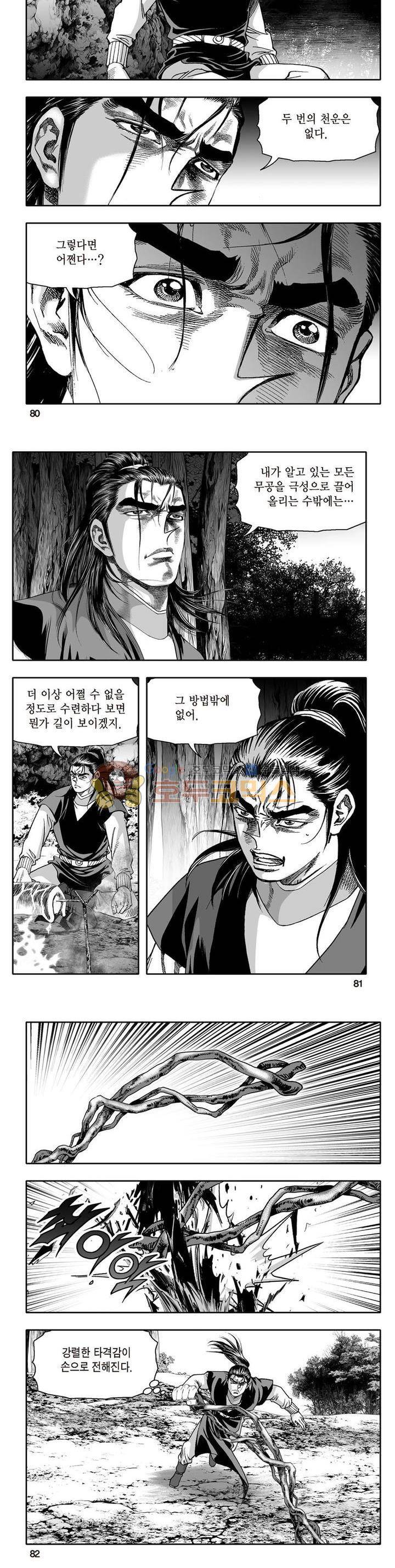 지장대공 24권 28