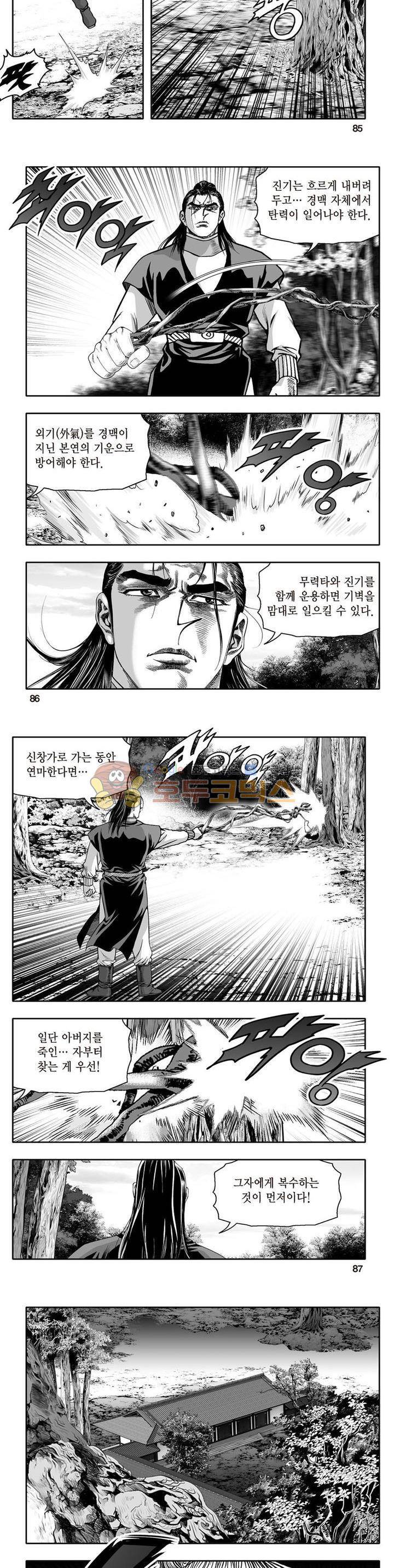 지장대공 24권 30