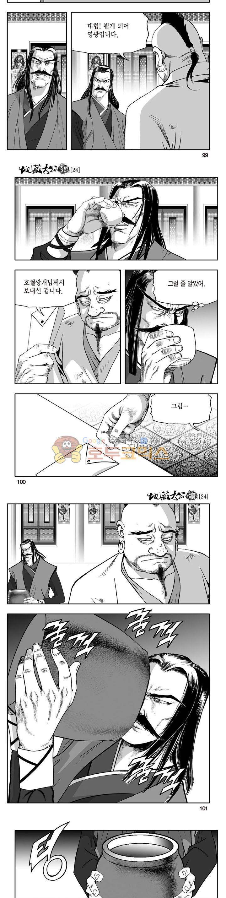 지장대공 24권 35