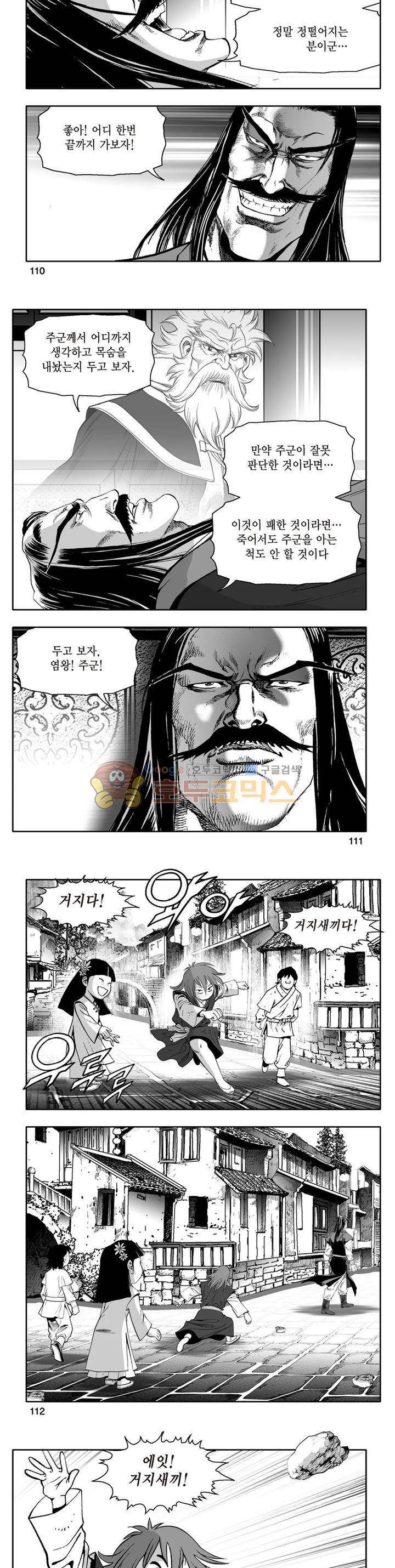 지장대공 24권 39