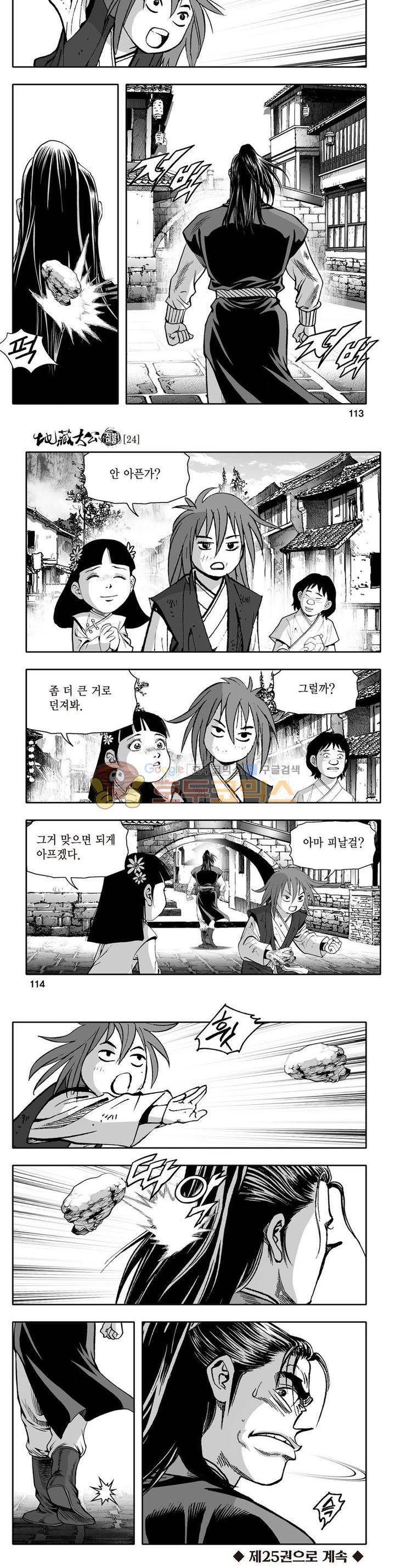 지장대공 24권 40