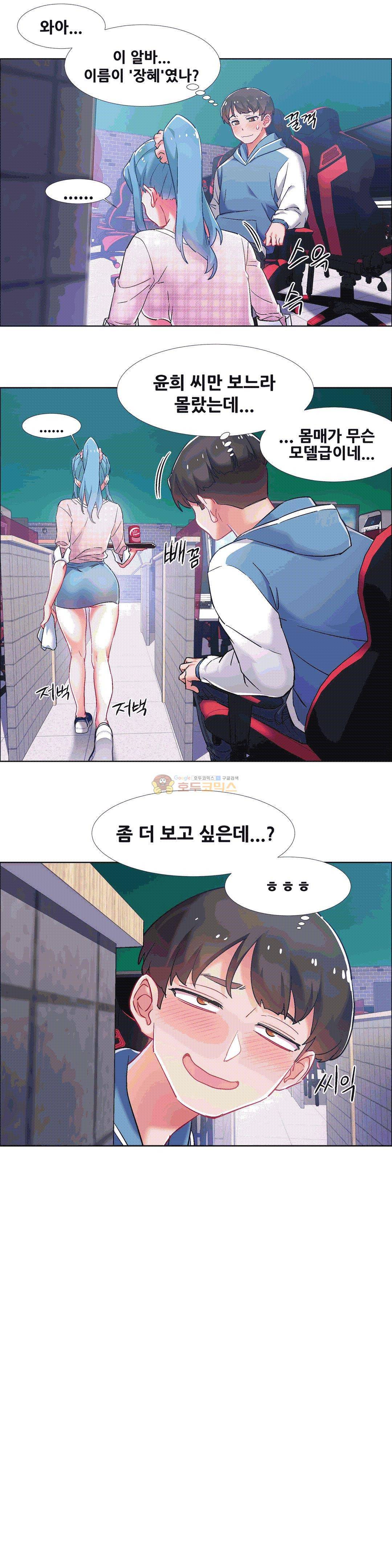 렌탈걸즈 35화 - PC방 그녀 (3) 3