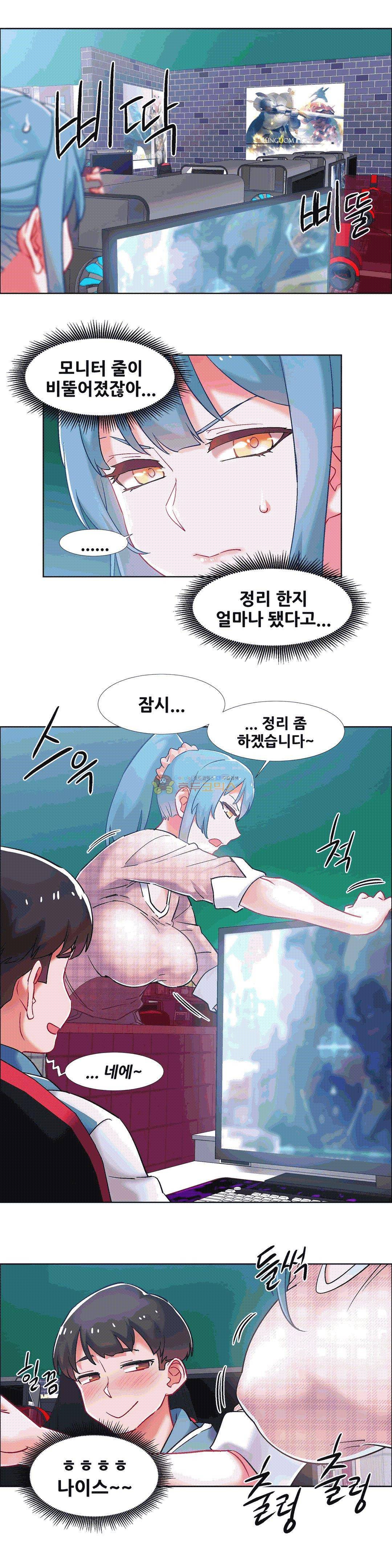 렌탈걸즈 35화 - PC방 그녀 (3) 5