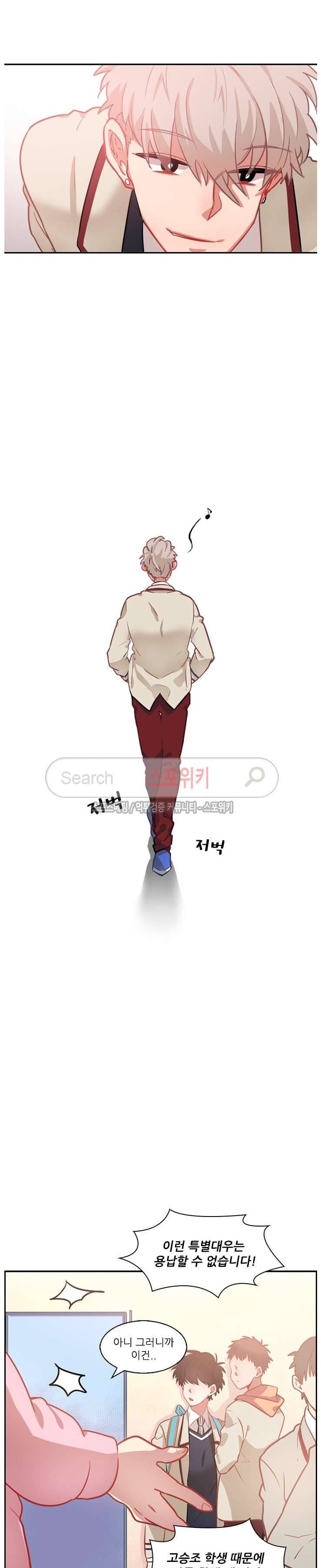까칠한 룸메이트 4화 5