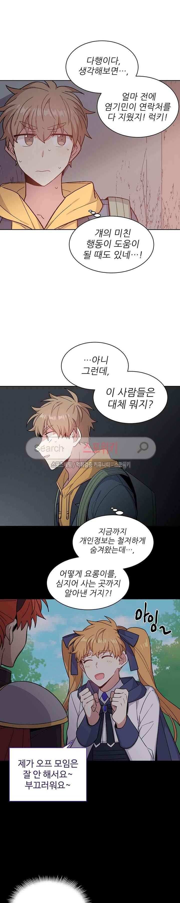캔디맨 24화 3
