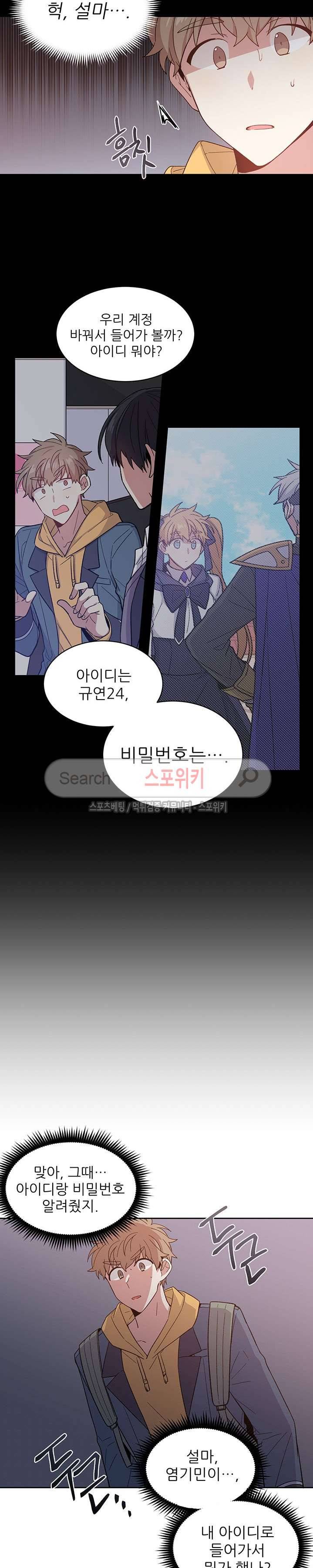 캔디맨 24화 4
