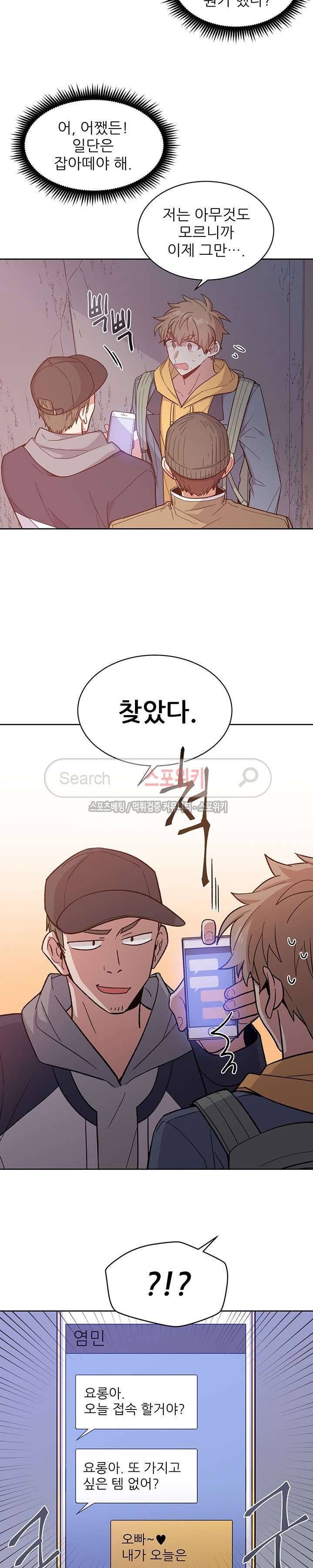 캔디맨 24화 5