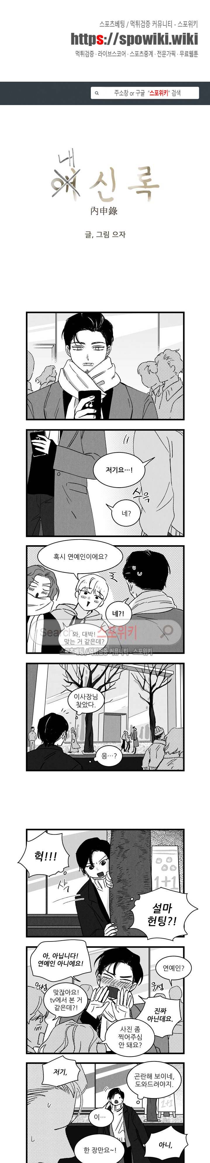 애신록 80화 1
