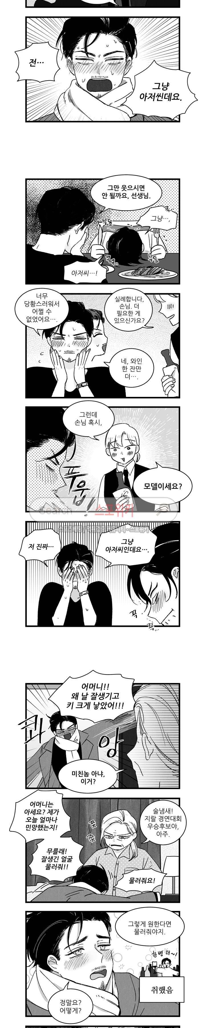 애신록 80화 2