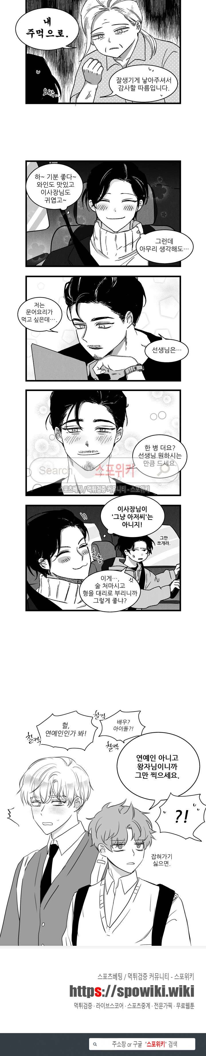 애신록 80화 3