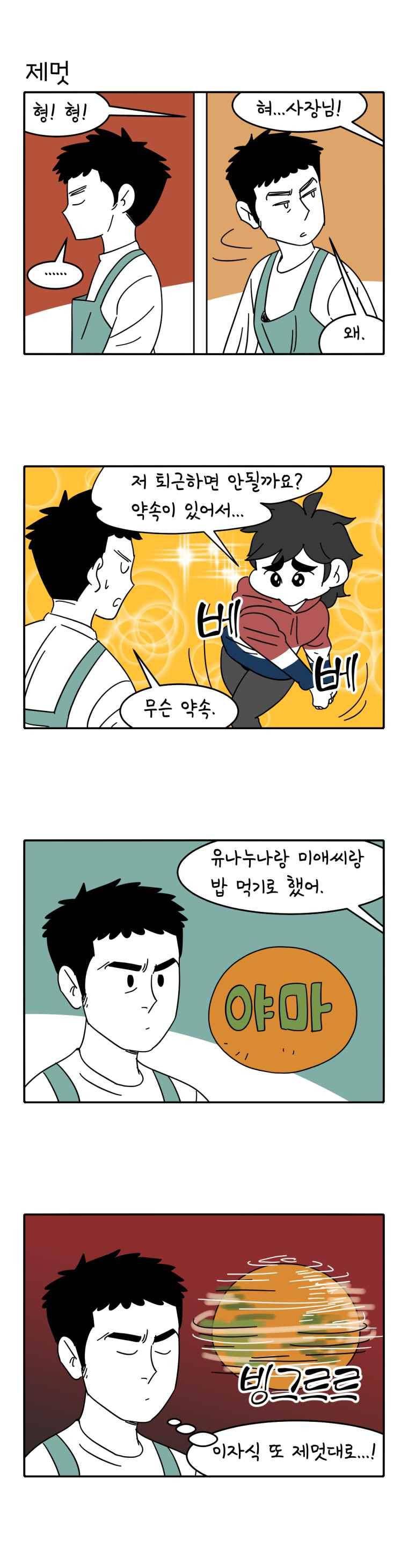 어떻게든 중간만 간다면 84. 3
