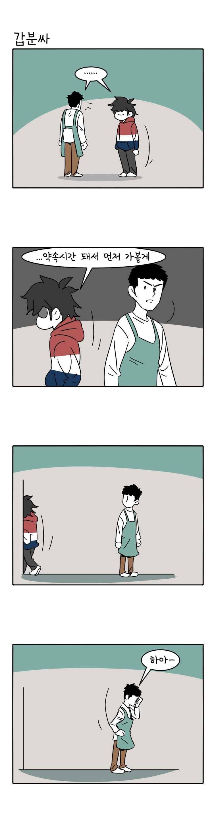 어떻게든 중간만 간다면 84. 7